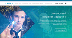 Desktop Screenshot of deeo.ru